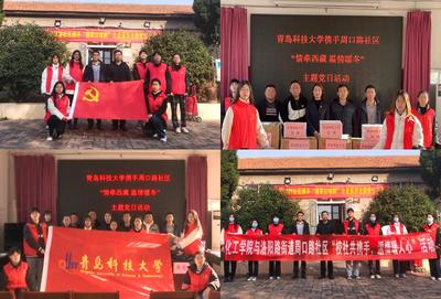 情牽西藏，溫情暖冬 化工學院攜手六家單位共筑公益橋梁