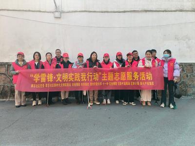 愛在三月學雷鋒 志愿服務在行動