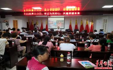 衡陽市角山衛計組織開展“牢記為民初心 共建幸福未來”主題宣傳活動，強化大型活動組織服務