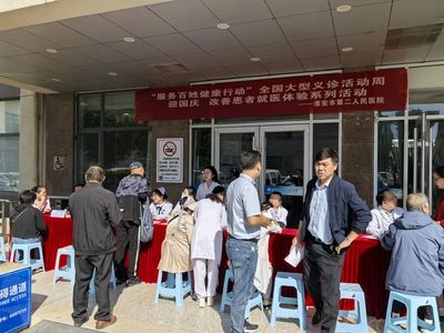 服務百姓健康行動——淮安市第二人民醫院舉辦大型義診周活動