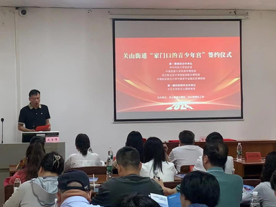 探索“共同締造”新模式 構(gòu)建校社共建育人新格局——大型活動(dòng)組織服務(wù)的創(chuàng)新實(shí)踐