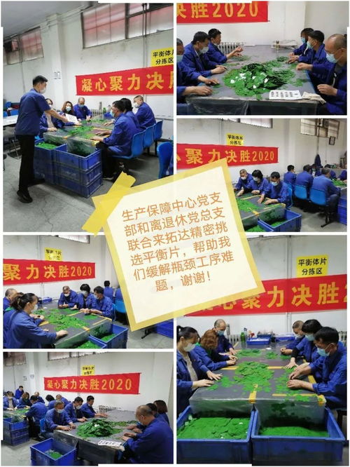 河北二機(jī)公司主題黨日活動(dòng)與生產(chǎn)經(jīng)營同頻共振