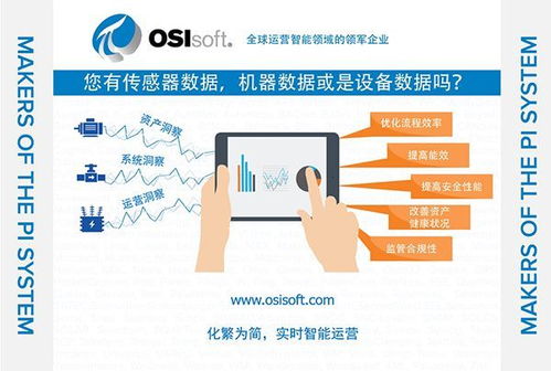 挖掘數據價值，推動卓越運營
